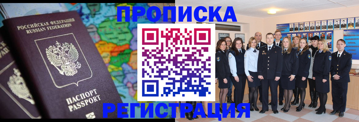 прописка поиск в Сухиничи