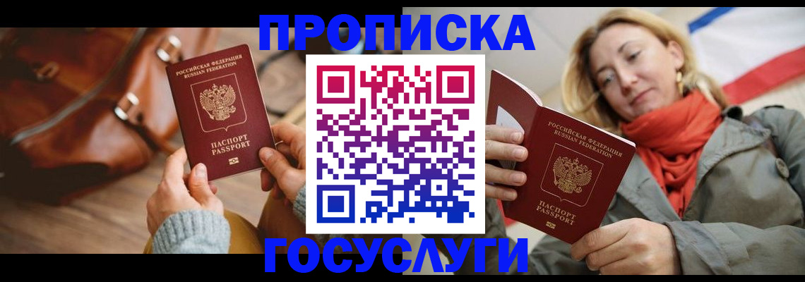 временная регистрация недорого в Сухиничи