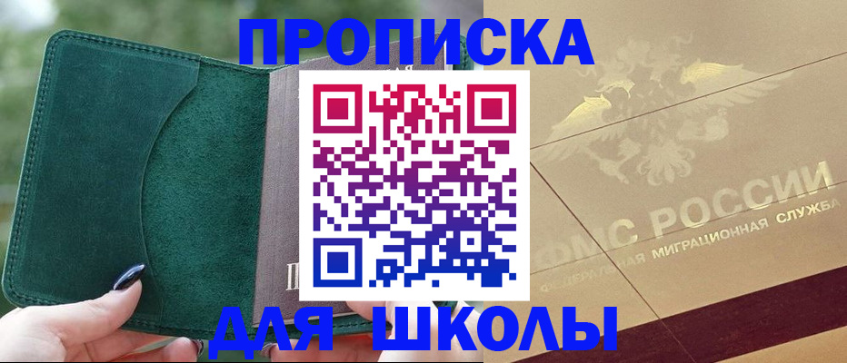 прописка в Сухиничи