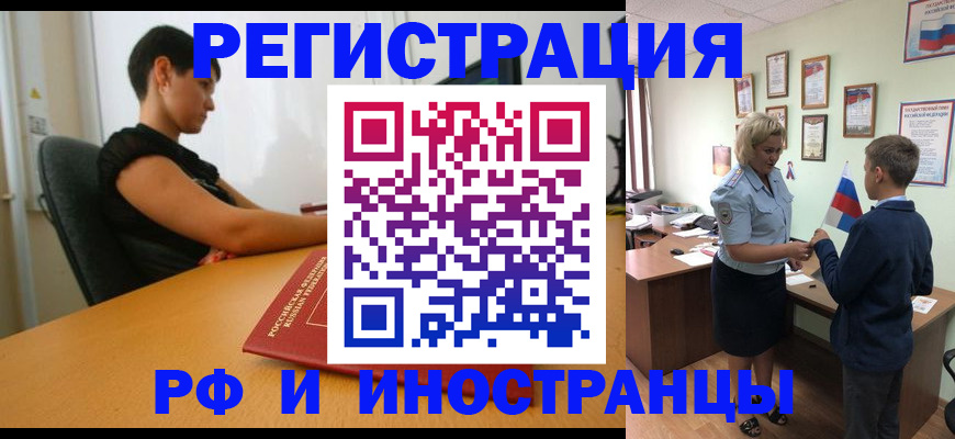 прописка законно в Сухиничи